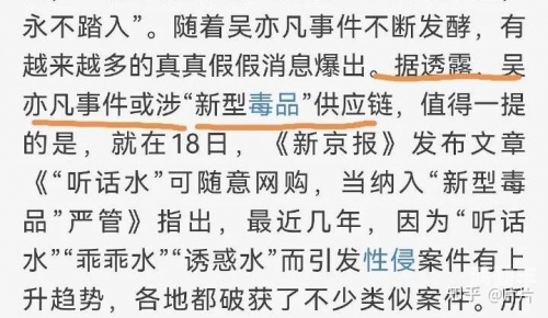 吴亦凡供出47人，娱乐圈的震撼与反思-第1张图片