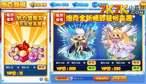 洛克王国快捷烈焰洛克王国，快捷烈焰的传奇之旅-第1张图片