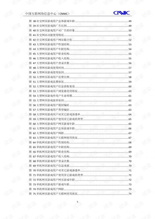 社交网页游戏社交网页游戏的演变与影响-第2张图片