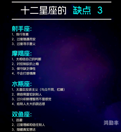 十二星座离奇事件QVOD，神秘星象下的未知奇遇-第1张图片
