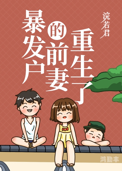 蜜芽资源高清在线观看蜜芽资源高清在线观看，探索数字时代的视觉盛宴-第1张图片