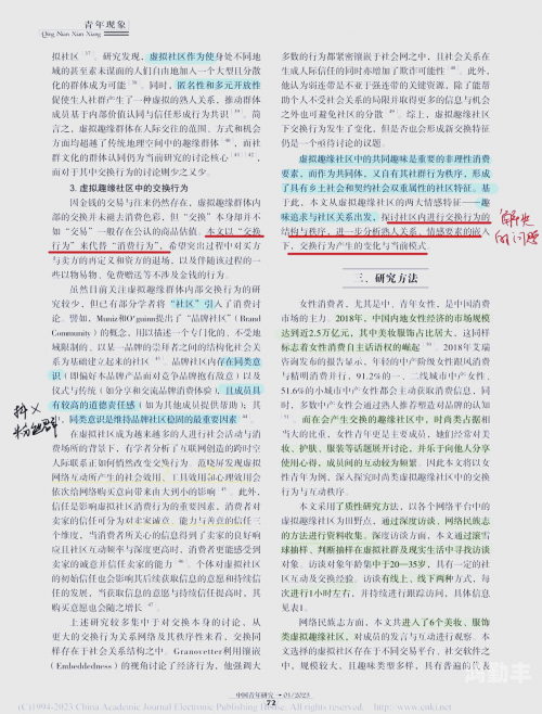 交换配乱吟粗大SNS84O探索SNS84O的多元互动世界，交换、配乱、粗大与网络社交的魅力-第2张图片