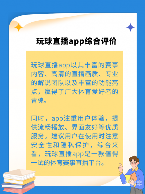 运动与娱乐的完美结合——探索做剧烈运动打扑克视频APP的魅力-第2张图片