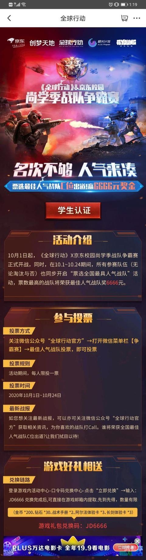 全球行动秘籍大全全球行动秘籍，共创未来的智慧与策略
