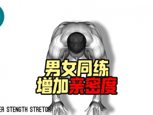 交而不泄的基本训练-第3张图片