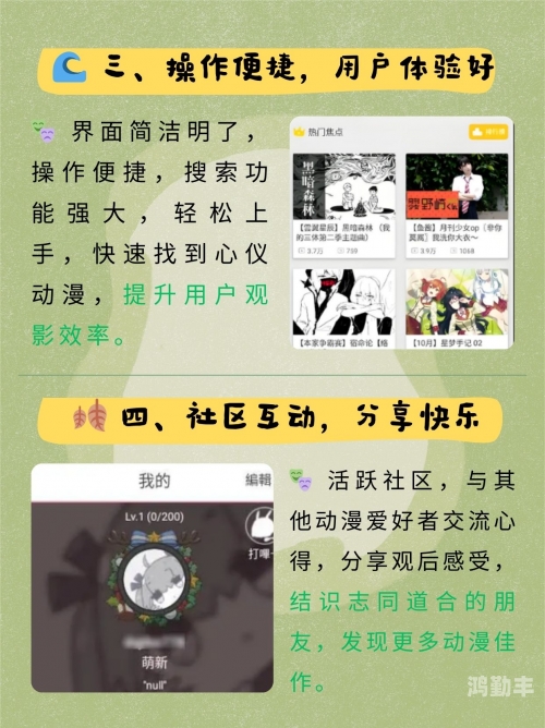 歪歪漫画官方在线页面，免费弹窗，畅享漫画世界