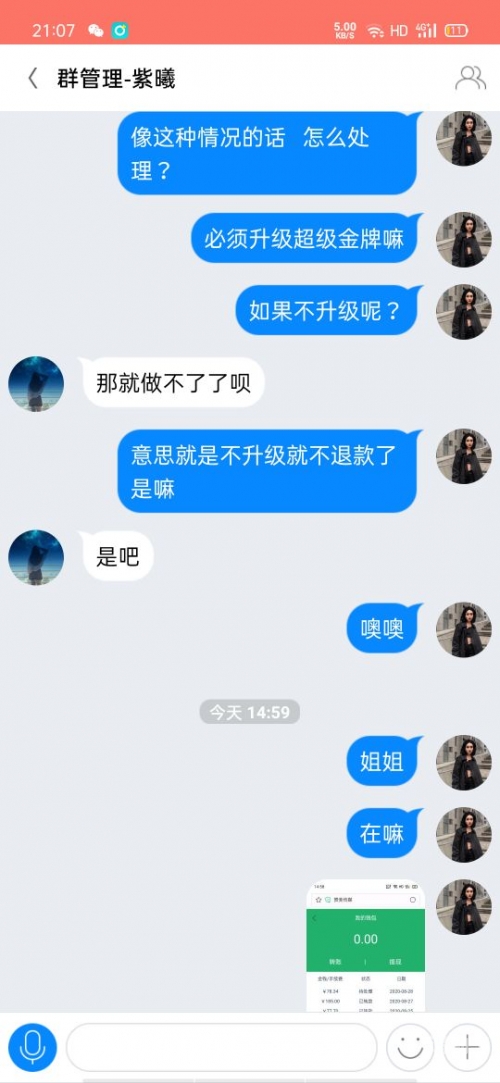 警惕网络陷阱，刷抖音一样的黄软件现象分析-第3张图片