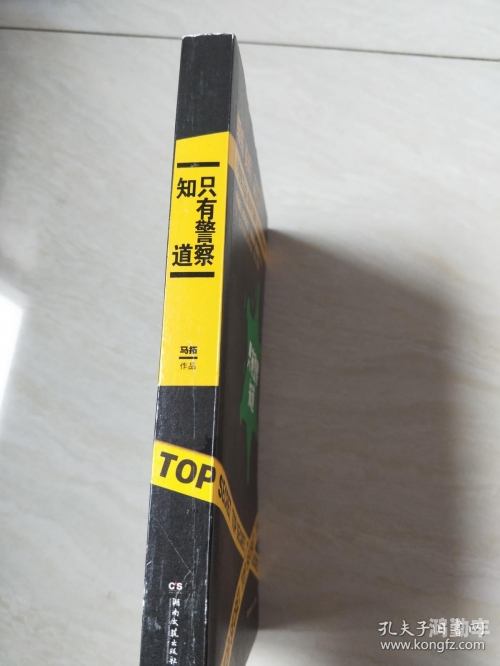 这是警察1推理攻略全面解析，警察工作实战攻略