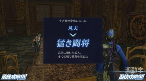 真三国无双7:帝国真三国无双7，帝国的荣耀与战争