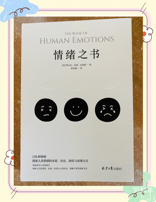 探索亲密关系中的心理奥秘，吃女朋友小兔兔的心理学分析