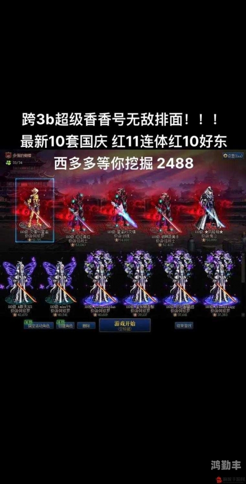 DNF国庆时装，时尚与游戏的完美结合-第1张图片