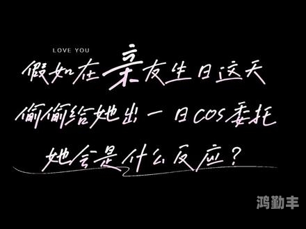 守护她的梦境，不要弄醒她-第2张图片