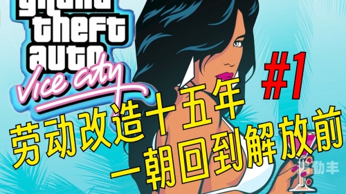 侠盗猎车密集，游戏背后的故事与深度解析