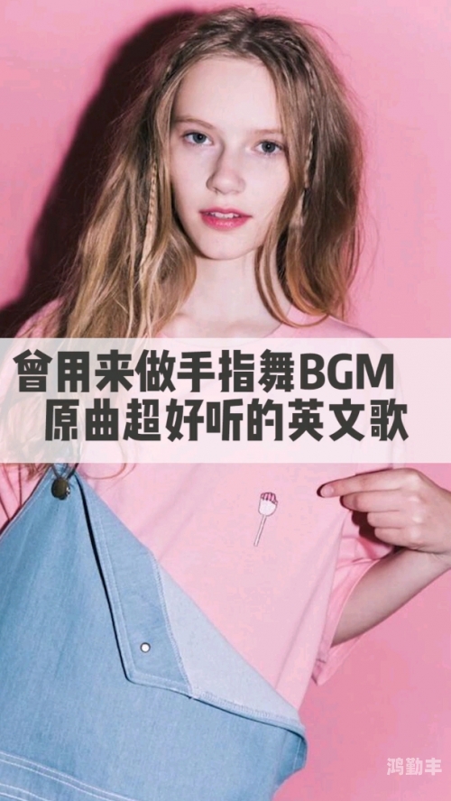 bgmbgmbgm老太太俄罗斯老太太的俄罗斯之舞，bgmbgmbgm的神秘魅力-第2张图片