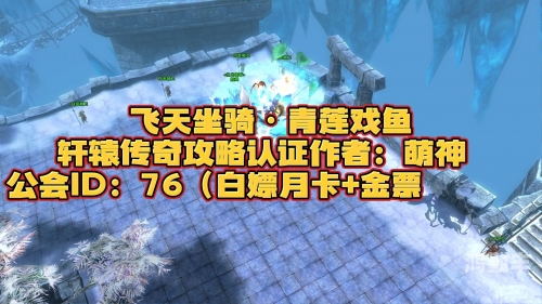轩辕传奇坐骑轩辕传奇，坐骑的魅力与传奇