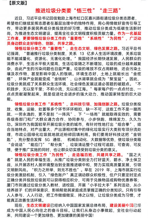 绿人网绿人网，引领绿色生活的新潮流