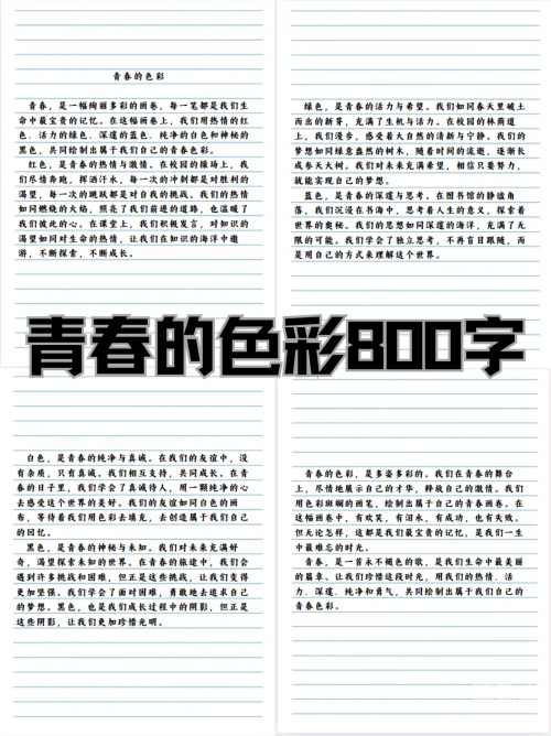年轻的女学生，青春的色彩与成长之路-第2张图片