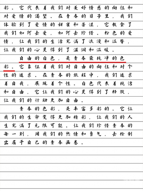 年轻的女学生，青春的色彩与成长之路-第1张图片