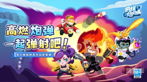 炮炮兵下载炮炮兵下载，探索与体验的全新旅程-第1张图片