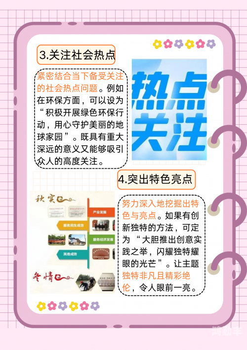 生物课上的实践之旅，亲身体验的探索之旅-第2张图片
