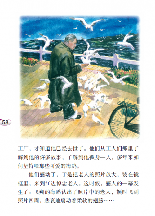三个媳妇与么公的智慧故事-第1张图片