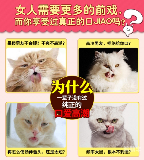 关于舔舐阴的探讨，生理需求与健康性行为的边界-第2张图片