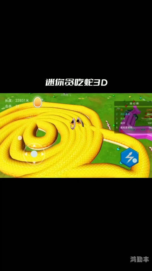 3D贪吃蛇游戏体验与探索-第2张图片