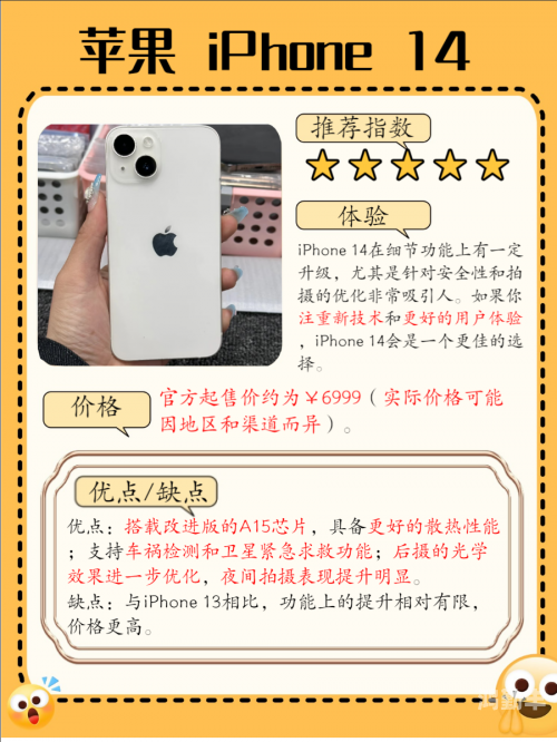 苹果或叫停iphone14涨价计划苹果公司或叫停iPhone 14涨价计划-第3张图片