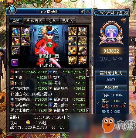 DNF游戏中的稳定外挂，利弊分析与风险警示-第2张图片
