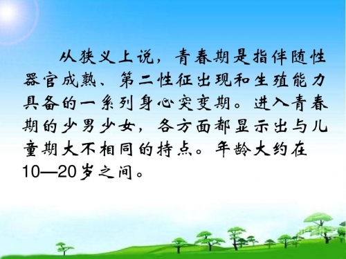 班里的男生都要玩我 电影班里男生们的玩笑与我的自我认知