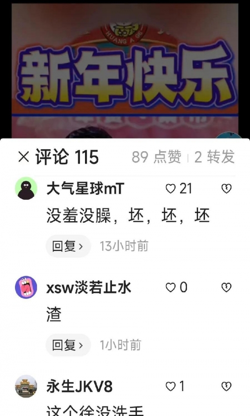 吃瓜网166.su，黑料不打烊的娱乐新天地-第2张图片