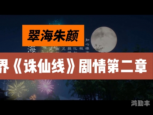 梦幻之旅，寻访梦幻诛仙2的奇幻世界
