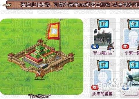 胡莱三国技能合成表详解