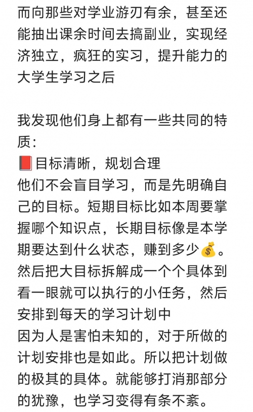 一边写作业一边深入，探索学习与专注的双重境界