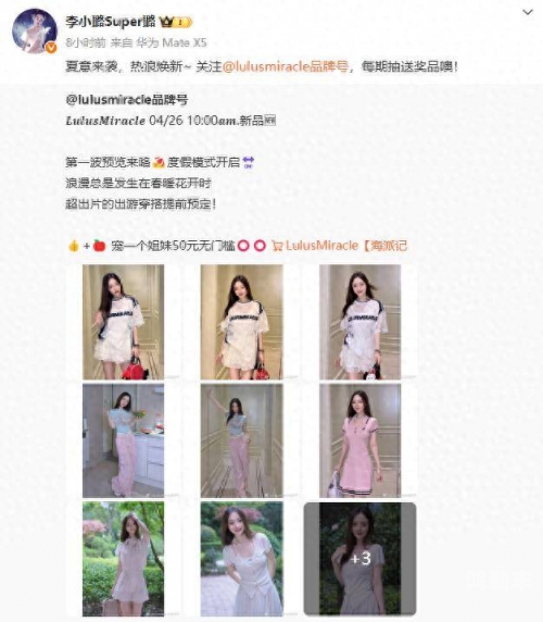 2019年10月30李小璐视频李小璐不雅视频事件曝光，21秒背后的真相
