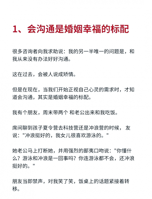 好的夫妻论坛夫妻123论坛，情感交流的温馨之地-第2张图片