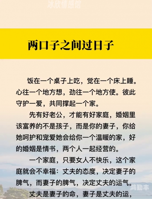 好的夫妻论坛夫妻123论坛，情感交流的温馨之地