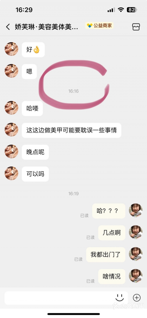 男女一起差差差很痛的APP下载男女之间的差异与互动，共同体验的疼痛与成长