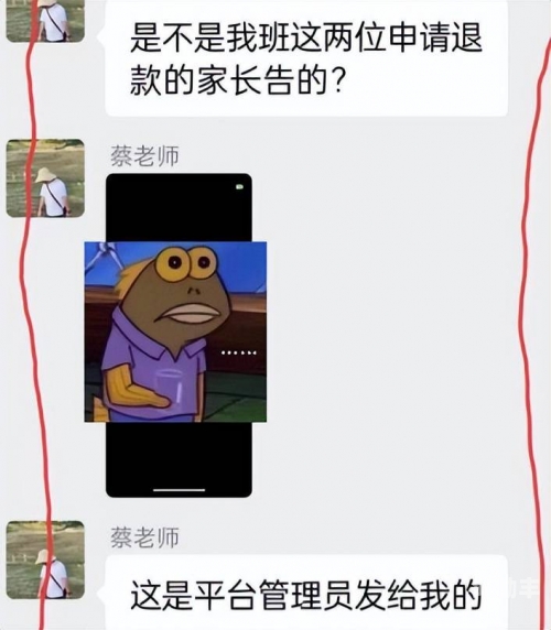 没有交作业被老师C了一节课因未交作业被老师批评的深刻教训-第1张图片