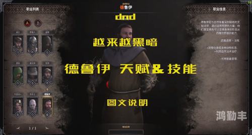 魔兽世界冒牌德鲁伊揭秘魔兽世界中的冒牌德鲁伊，潜藏的阴谋与真相