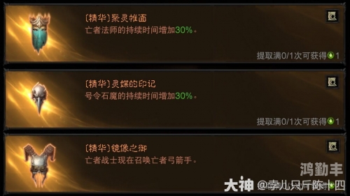 暗黑3法师装备暗黑3法师装备，全面解析与选择指南