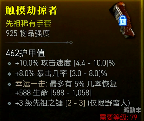 暗黑3法师装备暗黑3法师装备，全面解析与选择指南-第2张图片