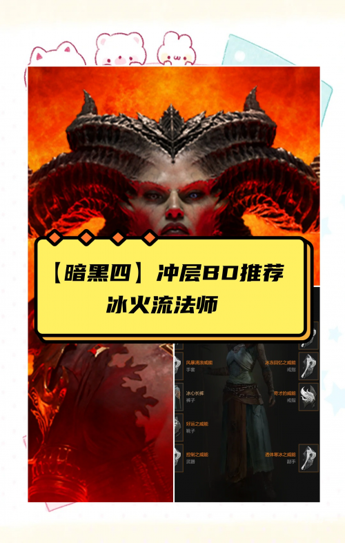 暗黑3法师装备暗黑3法师装备，全面解析与选择指南-第3张图片