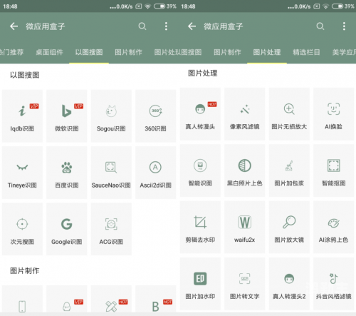 综合5月五月色综合网与天天综合网，网络资源的探索与比较-第2张图片