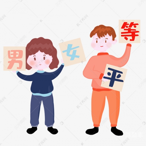 男生和女生差差差免费软件下载男女平等与软件下载的探讨
