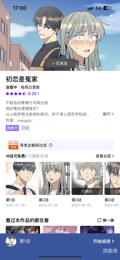 备韩漫无遮挡在线探索韩漫的魅力，备韩漫无遮挡在线的多元世界-第3张图片