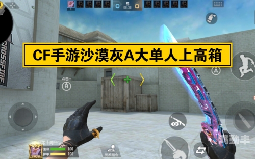 穿越火线，CF沙漠灰上房的战术探索与体验-第3张图片
