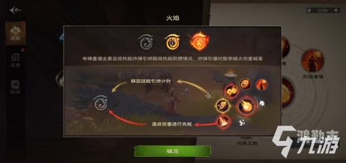 80级法师火焰天赋选择80级法师火焰天赋的深度解析-第2张图片