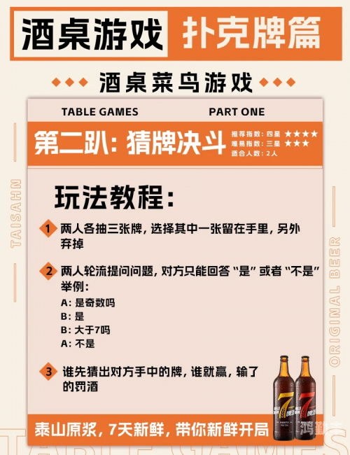 掼蛋下载最新手机版下载安装打扑克游戏中的激烈摇床体验，无盖被子之下的独特感受-第2张图片